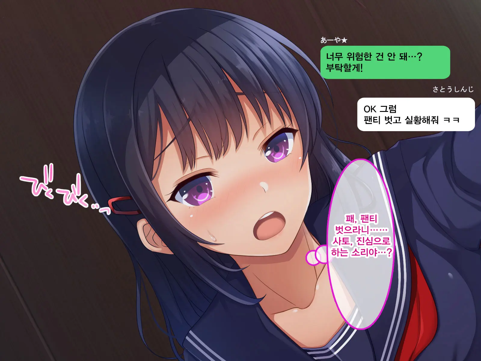 Namaiki Ayana-Chan No Yowami O Nigitte Ecchi Na Meirei Zanmai In Shuugaku Ryokou